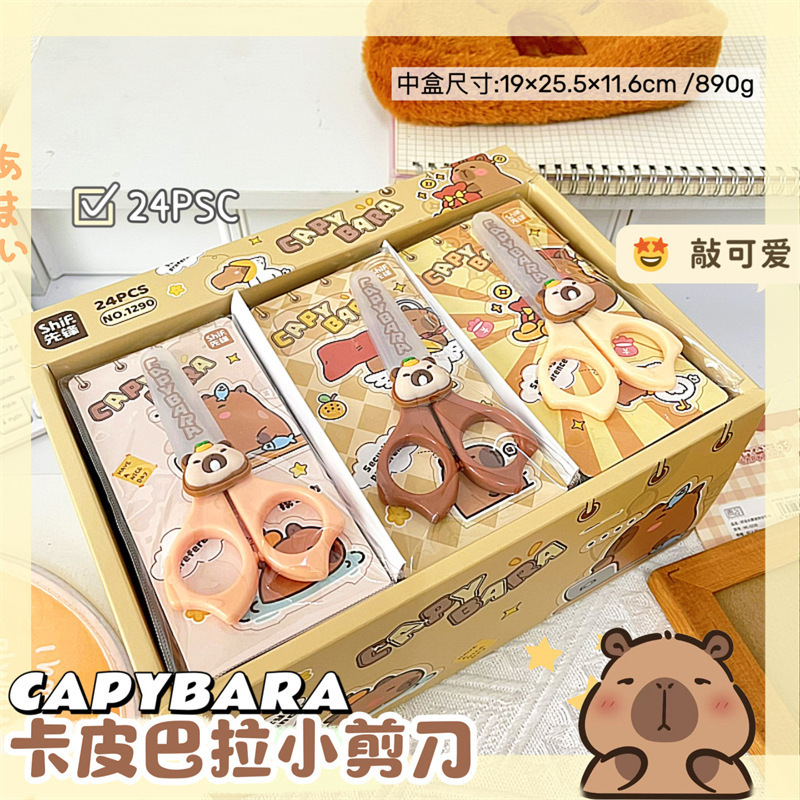 1290 카피발라 가위 [단가]