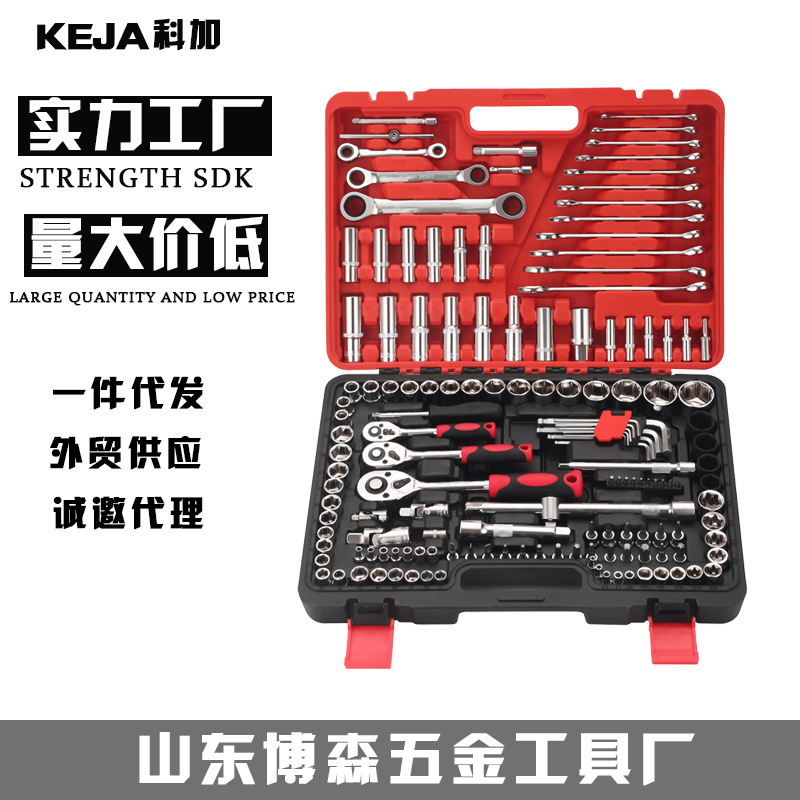 厂家批发 151件套24齿汽修工具套装套筒扳手工具组合套装修车工具