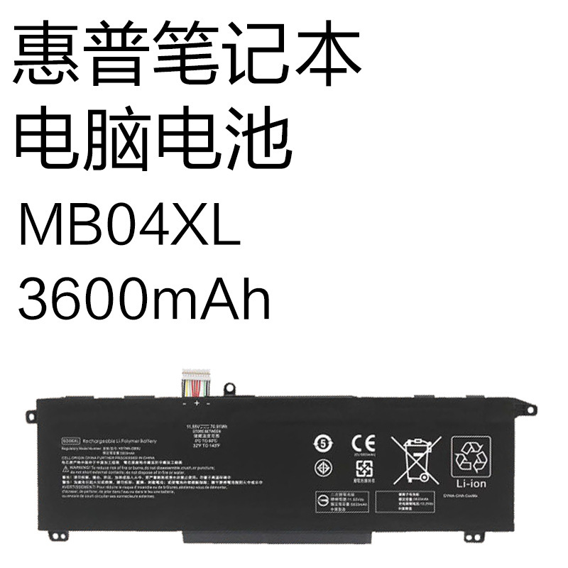 Mb04Xl Is Suitable for Hp Envy X360 15-Aq/Ar M6-Aq Flip-Flop Laptops, Dedicated Battery
