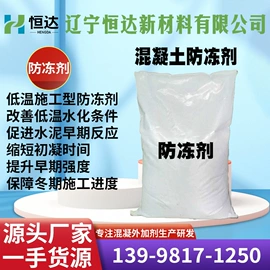 减水剂;磺酸衍生物;混凝土添加剂