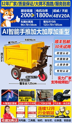 Sand Transport, Manure Transport, Material Loading, Avtomobil fırlanan platformaları - 14-reinforced-enlarged-and-weighted-hand-pushed-three-door-with-support-rod-1800w-large-motor-with-10-year-warranty