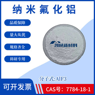 �{�׷����XAlF3�߼������X���������X��ĩCAS̖7784-18-1���Ќ��