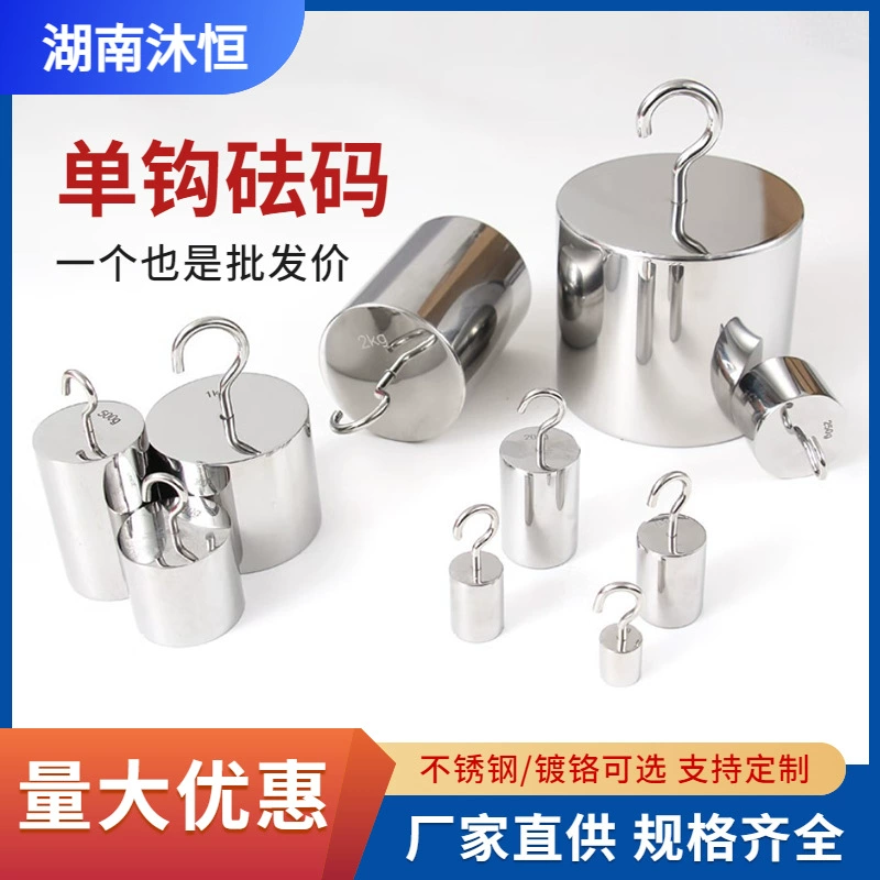 Крюк из нержавеющей стали класса M1, 500 г, для испытаний на сопротивление, в наличии у производителя, быстрая доставка.