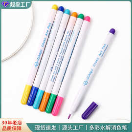 tufting裁剪划画水解消色笔 去印点位笔服装裁缝水消笔皮革水溶笔