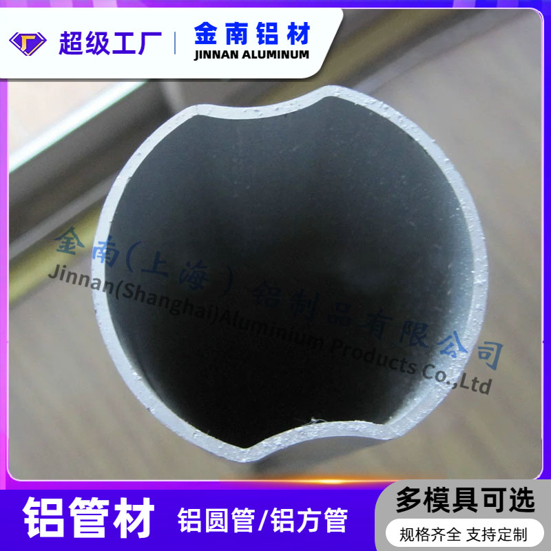 金属异型铝管生产加工 厚壁薄壁管材来图 加工 6063挤压空心铝圆