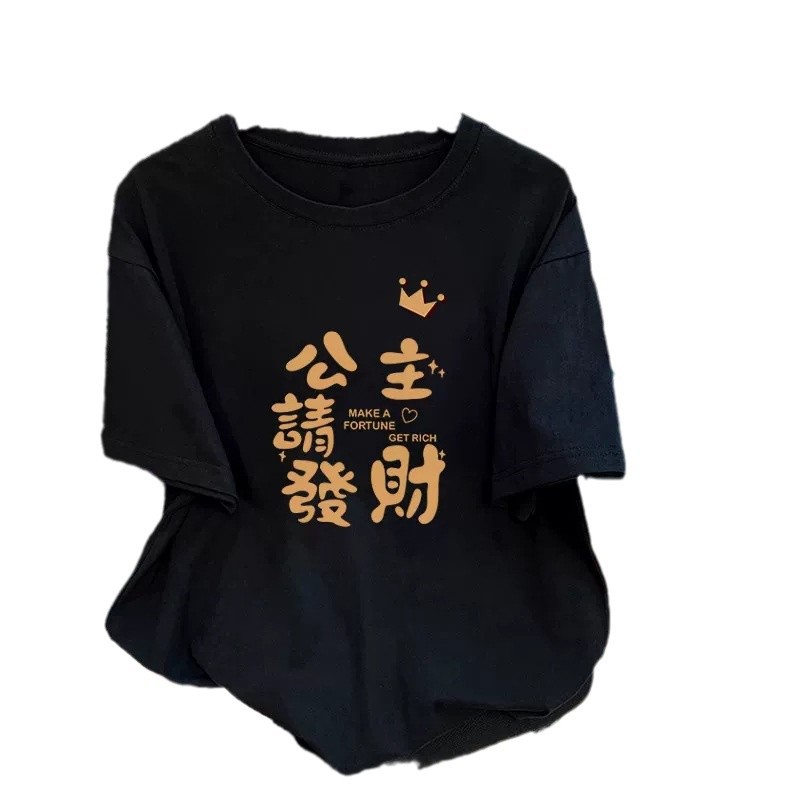 2025新年のお姫様は金持ちになってください。