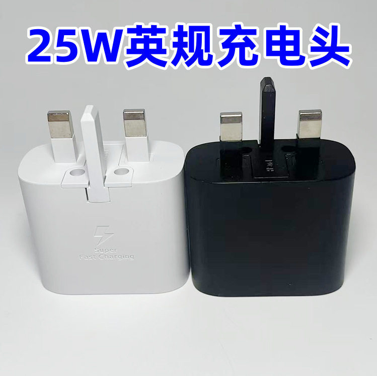 25W British Standard Super Fast Charging Head Pd Charging Head Suitable for Samsung Mobile Phone Note10/N20/A53 Charger 25W British Standard Super Fast Charging Head Pd Charging Head Suitable for Samsung Mobile Phone Note10/N20/A53 Charger