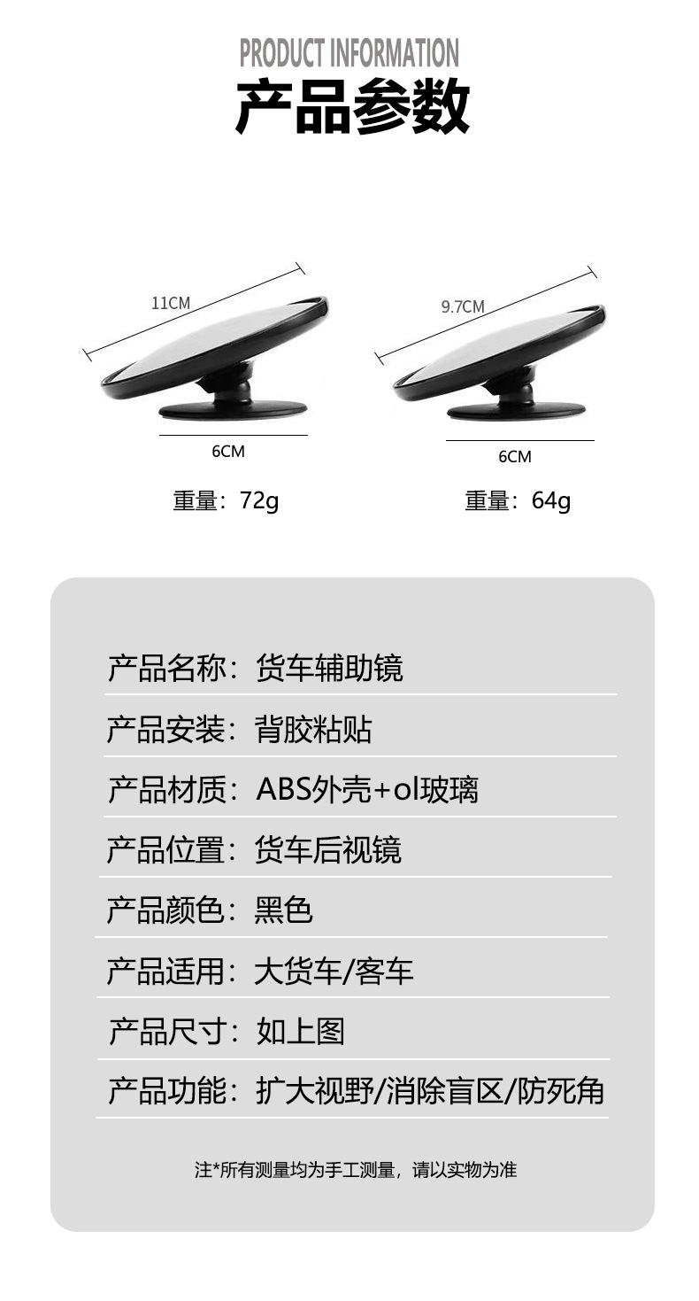 Car reversing auxiliary rearview mirror car rear view small round mirror thin convex mirror large field of view wide angle mirror blind spot mirror