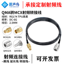 �n�BQMA�DMCX��ĸ�D�Ӿ��B�Ӿ��쾀���l���L�� ����RG174 TPU��