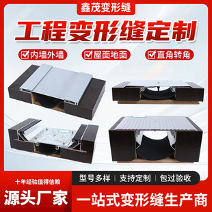 建筑抗震缝变形缝装置厂家批发｜1688采购百科