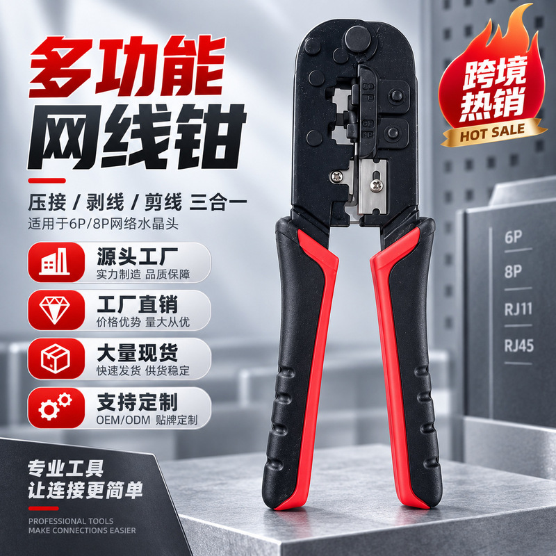 Multi-functional network pliers crystal head two-color ratchet labor-saving household 5 6 professional network crimping pliers Multi-functional network pliers crystal head two-color ratchet labor-saving household 5 6 professional network crimping pliers