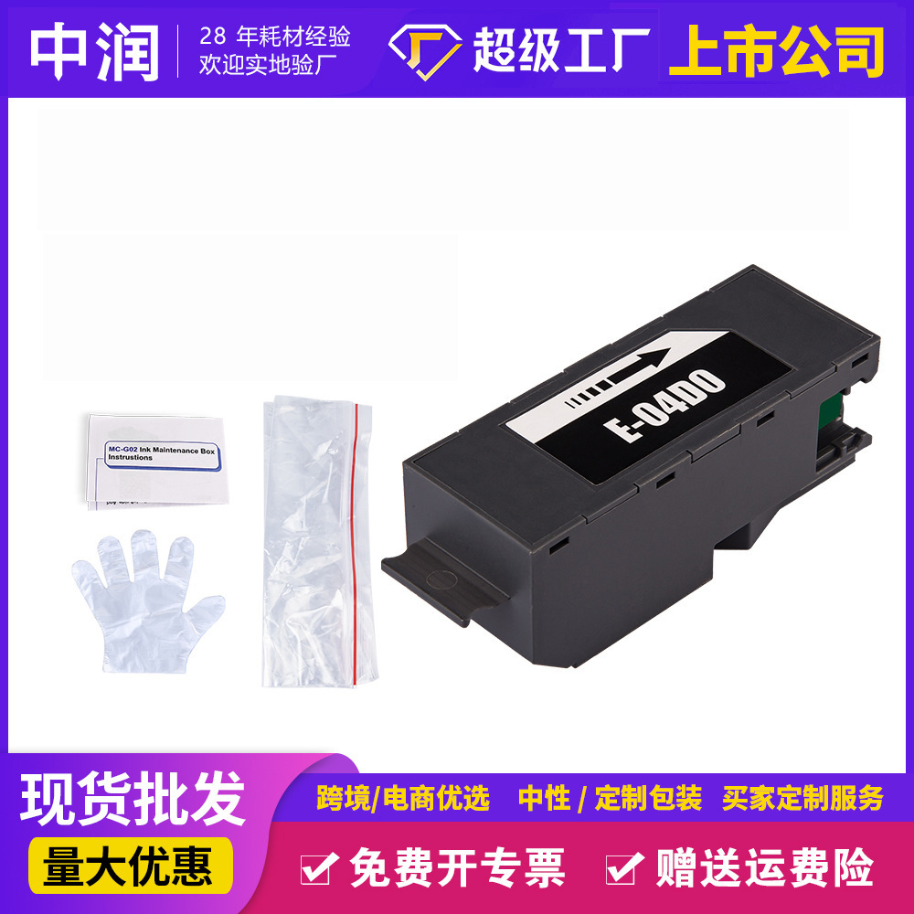 Compatible con Epson caja de colección T04D0 contenedor de residuos de tinta C13T04D000
