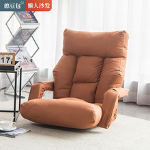 科技布折叠懒人沙发带扶手落地椅榻榻米客厅小户型休闲单人布艺