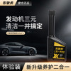 形驶虎二合一120ml（黑）