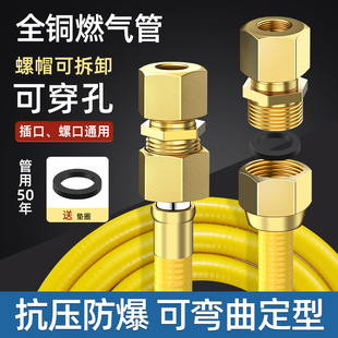 Gas pipe stainless steel bellows natural gas water heater special metal explosion-proof pipe hose household new national standard