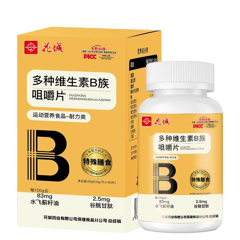 広州の白雲山華城ビタミンB群64カプセル卸売母子コミュニティ販売直販コミュニティグループ購入|undefined