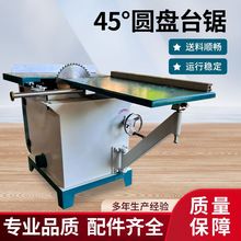 新款45度可升降摆角锯圆锯机推台锯精密锯家具专用裁板锯圆盘锯