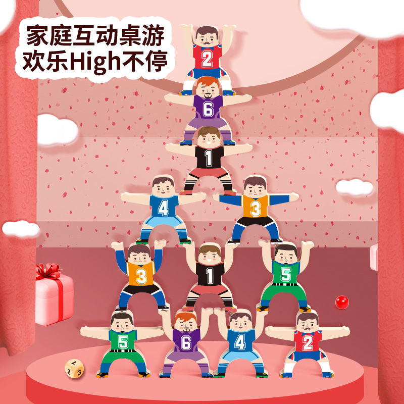 兒童疊疊樂積木大力士平衡親子互動早教益智力疊疊高桌面遊戲玩具