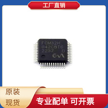 集成电路FCM32H042C8T6 LQFP-48微控制器单片机MPU SOC