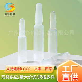 �F؛2/3/5ml���ϰ��ƿ���b������ʽ pp��һ����С�Ӿ��AҺᘄ�ƿ