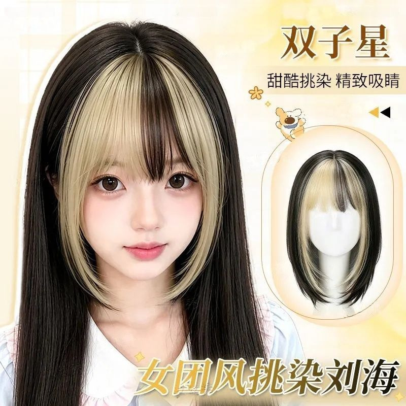 【Gemini】Highlight Bangs Wig for Women, Natural Forehead and Top of Head Fluffy High Crown Hairpiece