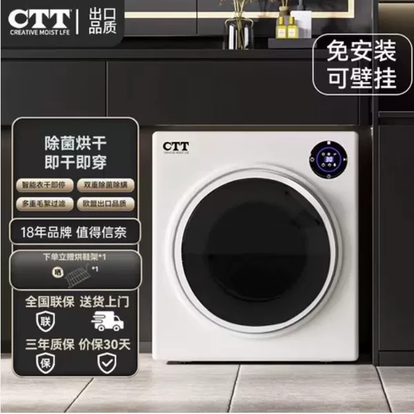 CTT dryer is a small household drum-type clothes dryer with direct discharge, suitable for drying clothes, sterilizing and removing mites for babies