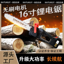 16寸德国木工电锯专用大功率锂电电链锯高速无刷家用小型电动工具