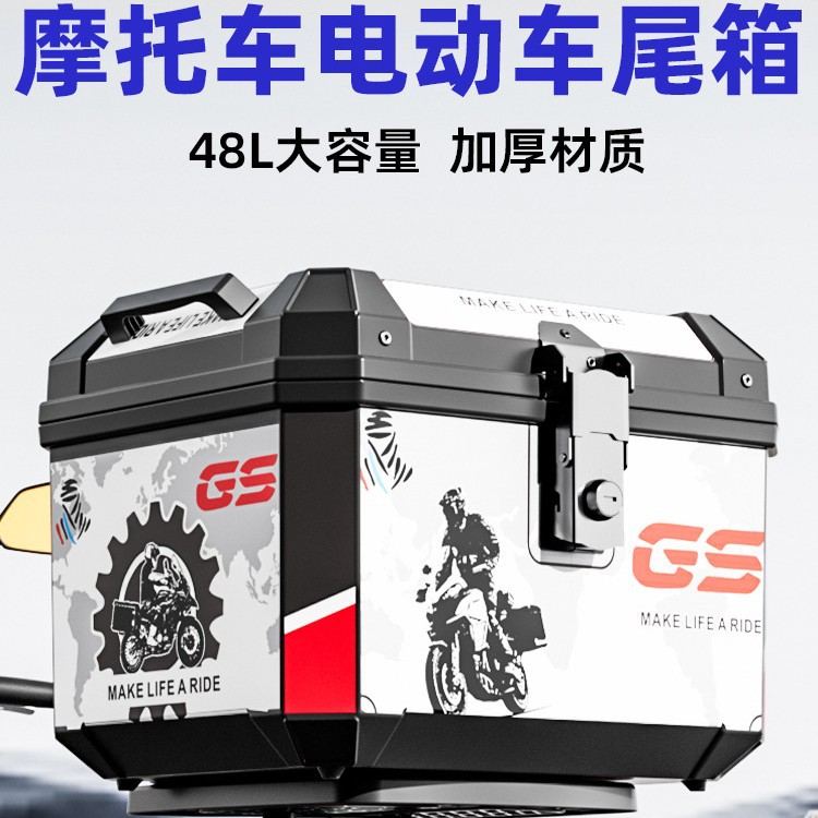 电动车摩托车尾箱大容量后备箱电瓶车保温外卖箱通用可拆卸收纳箱