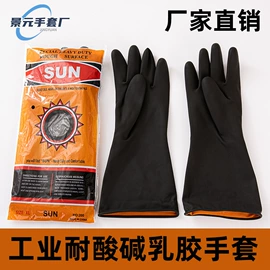 防化手套;家务手套;通用手套