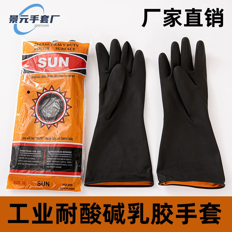 Внешние черные внутренние оранжевые промышленные устойчивые к кислотам и щелочам резиновые перчатки, 36 см утолщенные, устойчивые к химической коррозии, промышленная охрана труда латексные перчатки