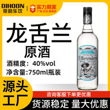洋酒银龙舌兰调酒基酒鸡尾酒外卖微醺马路边摆摊酒酒吧酒馆现货