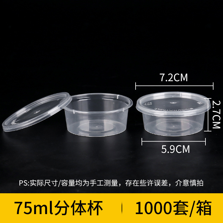 一次性酱料盒1oz/2/3/4安酱料杯密封调料蘸料盒打包小料盒辣椒油|undefined