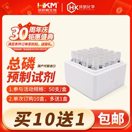 分析试剂;实验试纸;其他工业用清洗剂