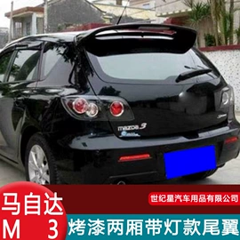 定风翼;大包围;扰流板