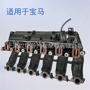 Suitable for BMW car intake manifold, OE 11617790700, 7790701