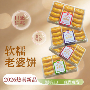 2026��Ʒ���������4��ζ��ʹ������ʳ���y���c�����S��ֱ��