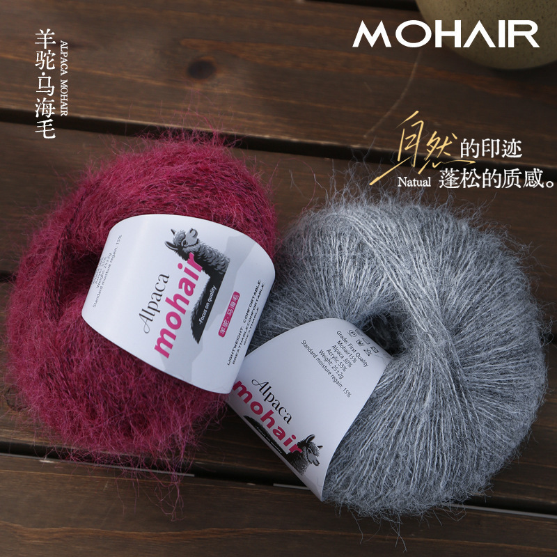 Alpaca Mohair Handmade DIY Knitting South African Soft and Fluffy Wool Yarn Crochet Shawl Sweater Yarn Fine Yarn Ball Alpaca Mohair Handmade DIY Knitting South African Soft and Fluffy Wool Yarn Crochet Shawl Sweater Yarn Fine Yarn Ball