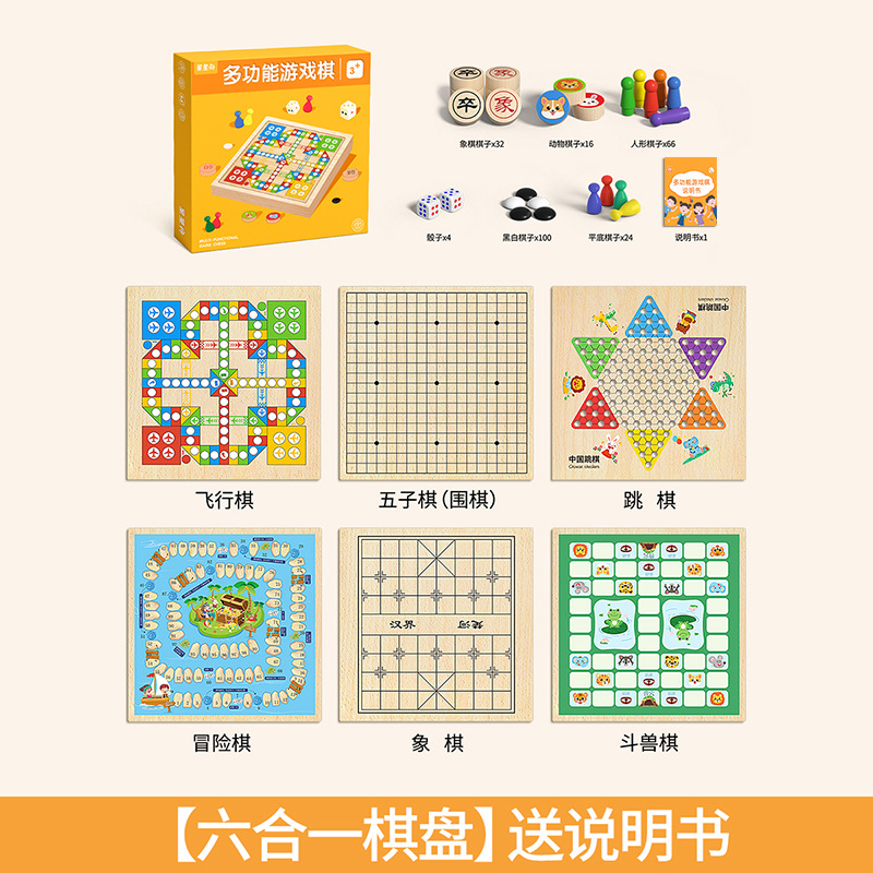 30*30cm [Six-in-one] 주사위 놀이 + 플라잉 체스 + 체커 + 체스 + 야수 체스 + 어드벤처 체스(설명서 포함)