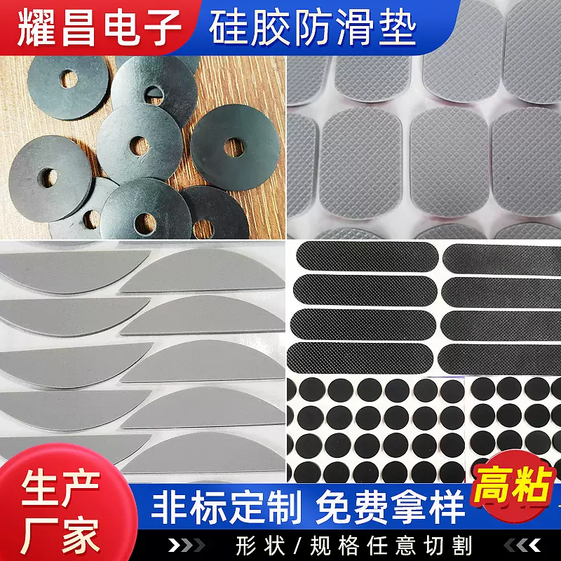 定制防滑硅胶脚垫背胶网格橡胶自粘垫片透明密封减震绝缘硅胶垫片