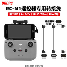 �m�ô�NEO/Mini3/4pro�b�����֙C�B�Ӕ�����RC-N2ƽ���D�����
