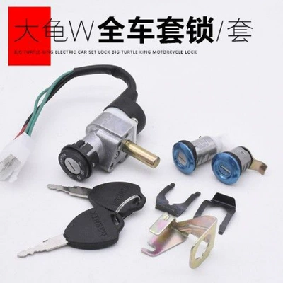 Electric Scooter Motorcycle Power Supply, Ignition Lock, Full Set of Locks for the Entire Vehicle, 1/2/3 Generation Seat Lock, Handlebar Accessories (Motorcycle Lock) - big-turtle-king-5-line-lock-set