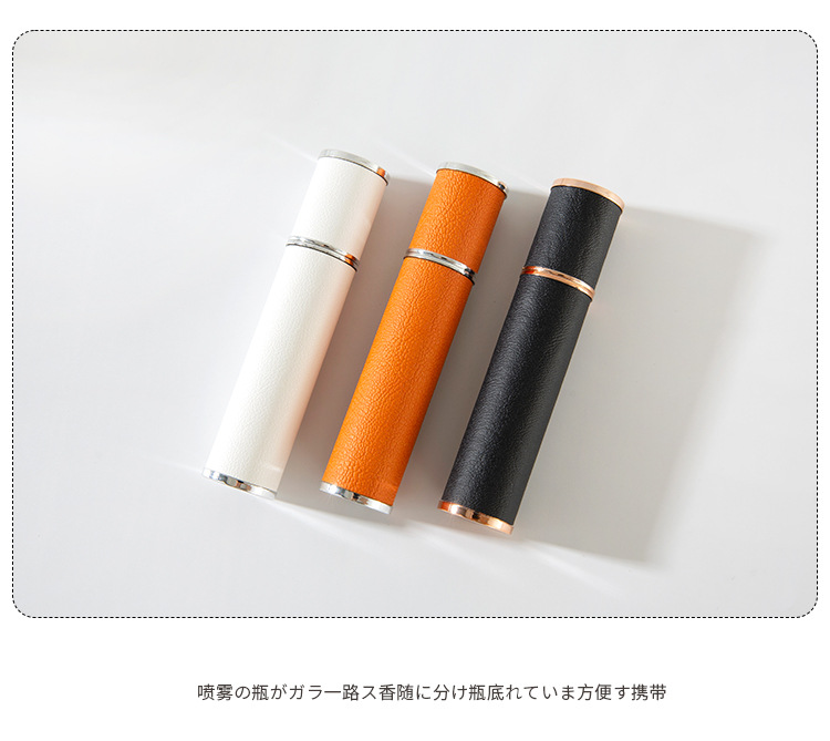 皮革香水分装瓶详情_09.jpg