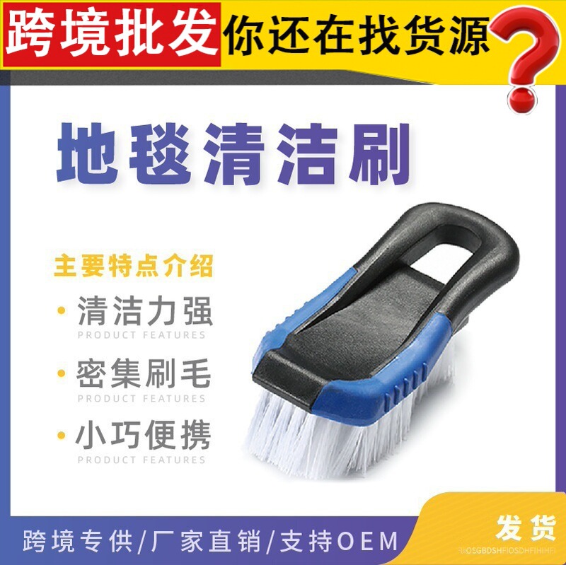 Household Cleaning Carpet Car Floor Mat Cleaning Brush Tire Rim Contour Brush Multifunctional Cleaning Dust Removal Tool