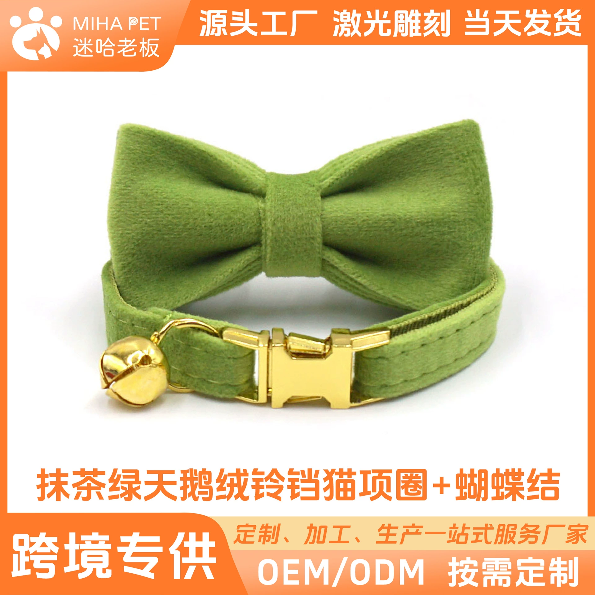 Зеленый бархатный кошачий ошейник матча с трансграничными надписями кошачий ошейник с колокольчиком оптом мягкий кошачий ошейник с бантом