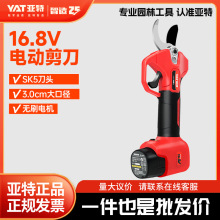 亚特电动剪枝剪充电式锂电修枝剪果树枝修剪专用剪刀园艺剪粗裁剪