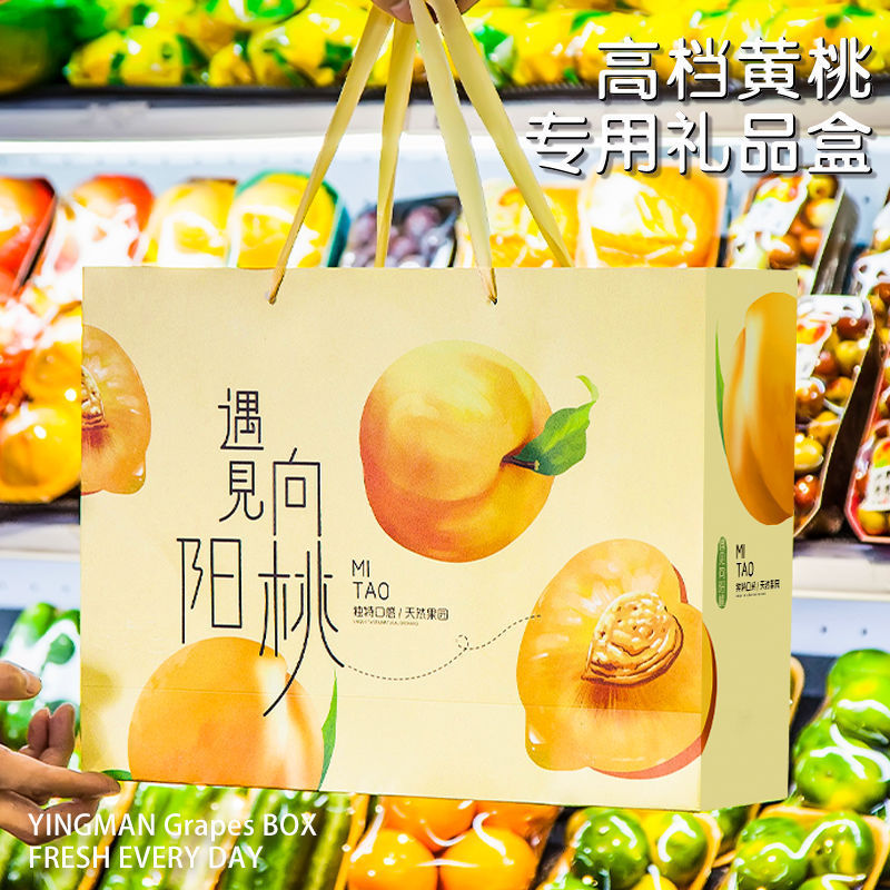 黄桃礼箱包装箱空箱10斤12個セット高級高級高級手提げ天地蓋専用段ボール箱|undefined