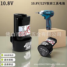 ����10.8V늄ӹ���늳� ��������о �����荳��늳ؽM ���l