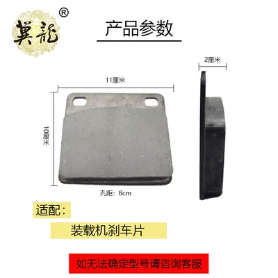 Tormoz supportları: for Lingong 60, Liugong - loader-brake-pads-are-large