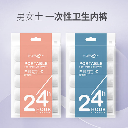 Mengzhiling disposable underwear travel pure cotton men and women couples non-paper shorts independent washable cotton underwear manufacturer