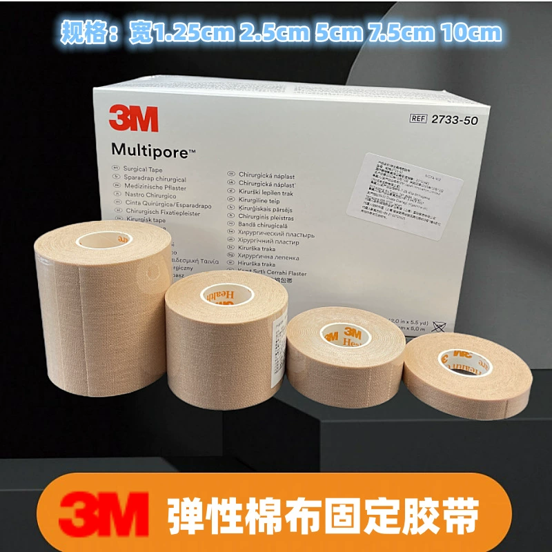 Лента 3M 2733 эластичный мягкий хлопок подходящая эластичная широкая лента дышащая носовая Кормление желудочная трубка фиксированный носовой пластырь для перитонеального диализа клейкий пластырь медицинский